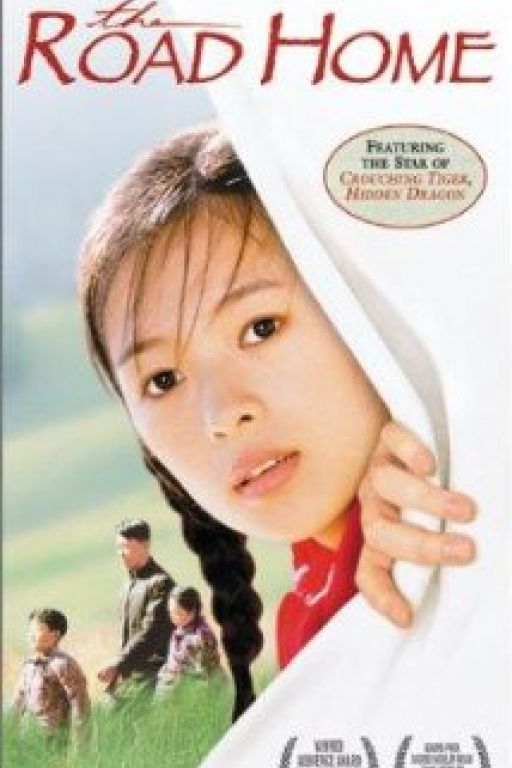 The Road Home - Wo de fu qin mu qin