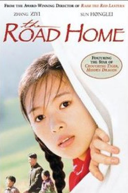 The Road Home - Wo de fu qin mu qin (1999)