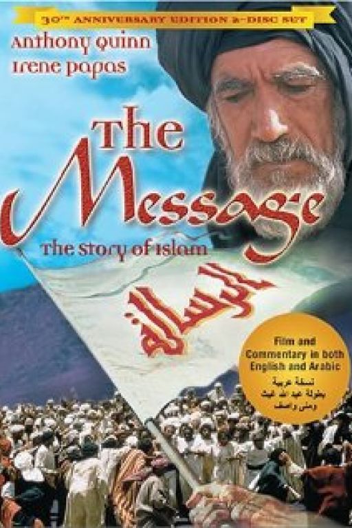 Mohamed – Al-risâlah