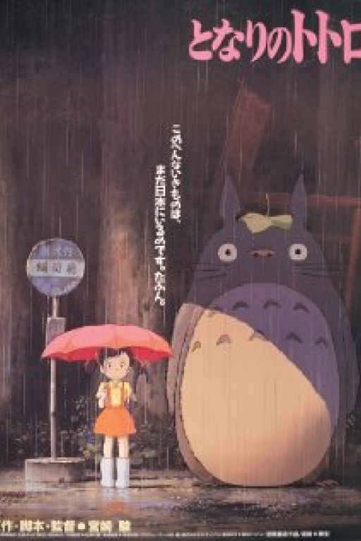 Mein Nachbar Totoro - Tonari no Totoro