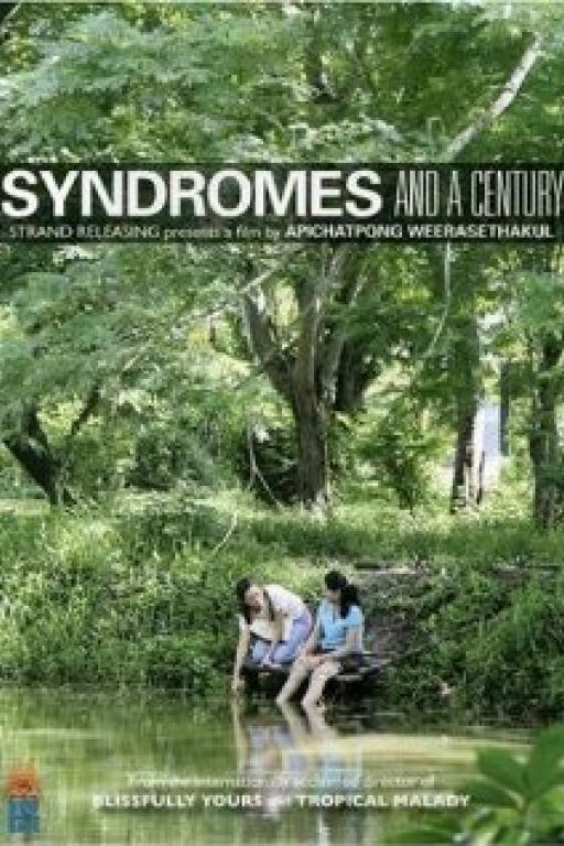 Syndromes and a Century - Sang sattawat