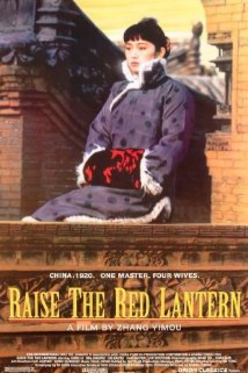 Raise the red lantern - Da hong deng long gao gao gua