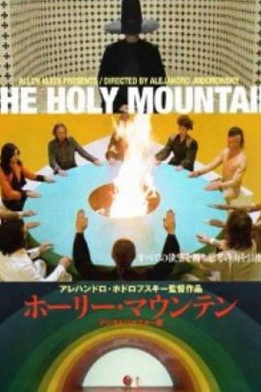 Montana Sacra - The holy mountain (Filmkunstbar Fitzcarraldo DVD1490)