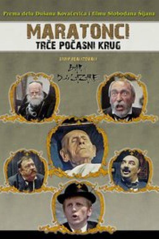 The Marathon Family - Maratonci trce pocasni krug (Filmkunstbar Fitzcarraldo DVD9198 engl. subt.)