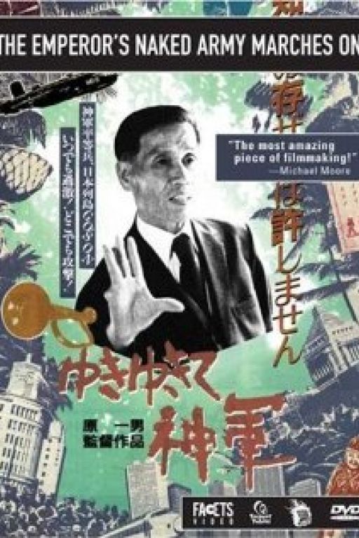 The Emperor’s Naked Army Marches On - Yuki Yukite shingun