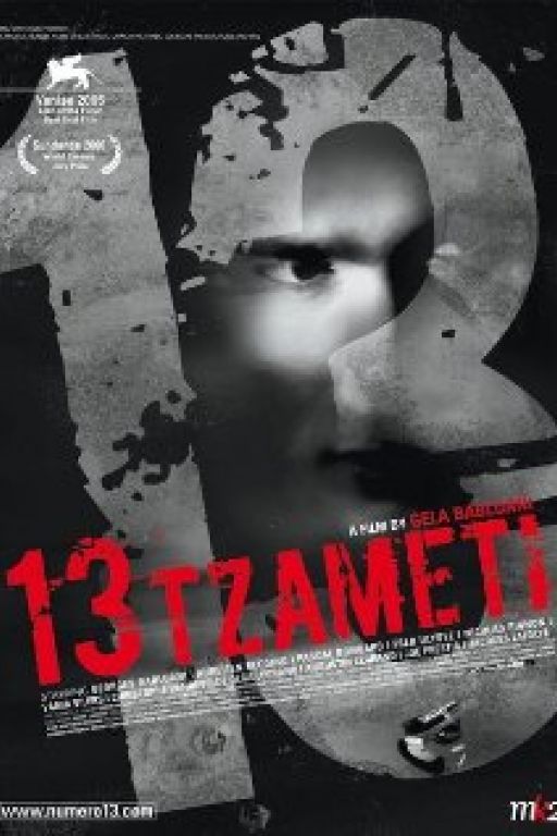 13 Tzameti 