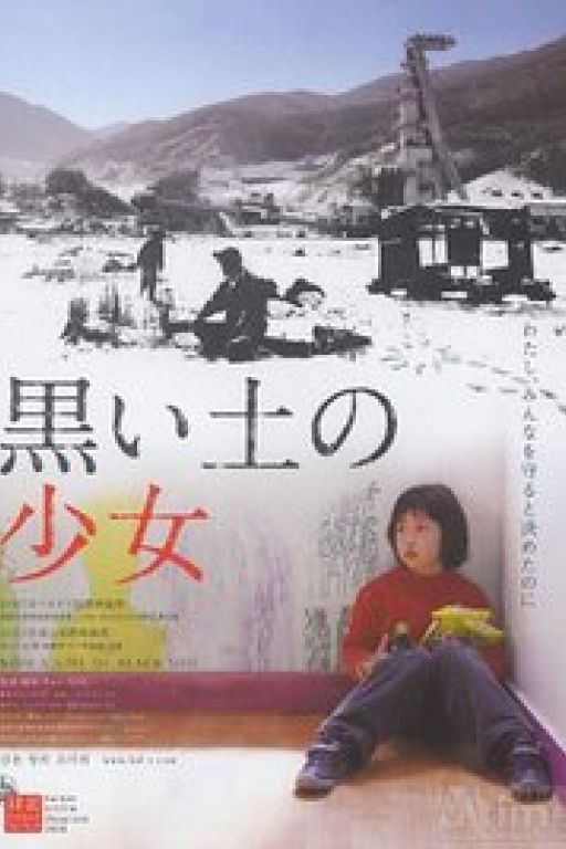 With A Girl Of Black Soil - Geomen tangyi sonyeo oi (Coming Soon on DVD at Filmkunstbar Fitzcarraldo)