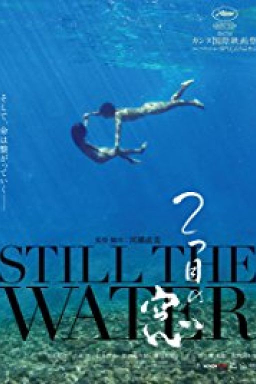Still The Water - Futatsume no mado (Coming Soon on DVD at Filmkunstbar Fitzcarraldo)