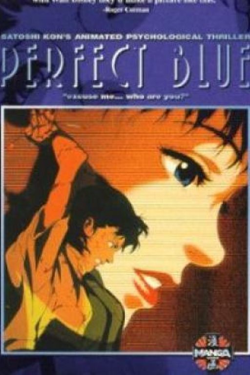 Perfect Blue - Pafekuto Buru DVD8618