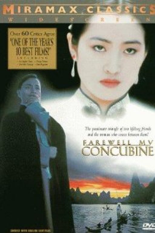 Farewell my Concubine - Ba wang bie ji