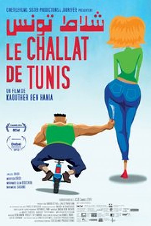 Le challat de Tunis (Filmkunstbar Fitzcarraldo DVD-)