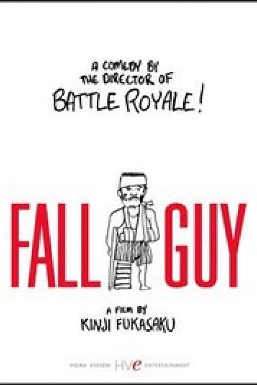 Fall Guy - Die Todestreppe - Kamata kôshinkyoku (Coming Soon on DVD at Filmkunstbar Fitzcarraldo)