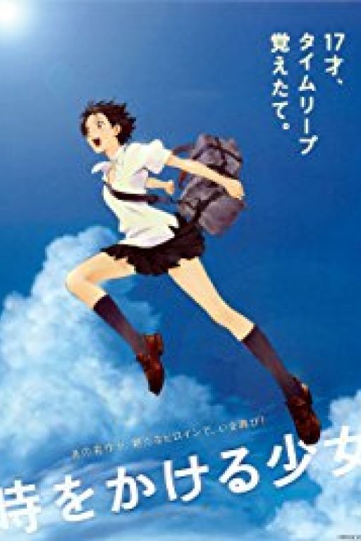 The Girl Who Leapt Through Time - Das Mädchen, das durch die Zeit sprang - Toki o kakeru shôjo (Coming Soon on DVD at Filmkunstbar Fitzcarraldo)