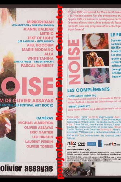 Noise (II) (2006) 