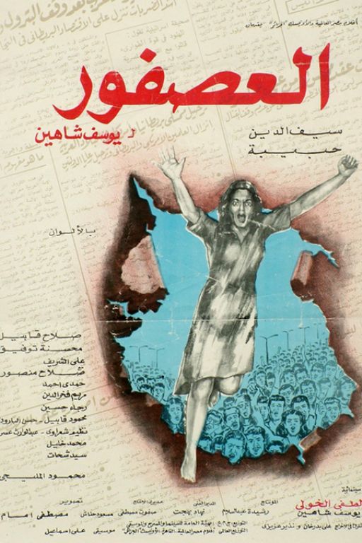 Der Sperling - Al-asfour