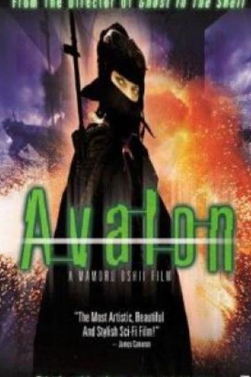 Avalon (2001) DVD298