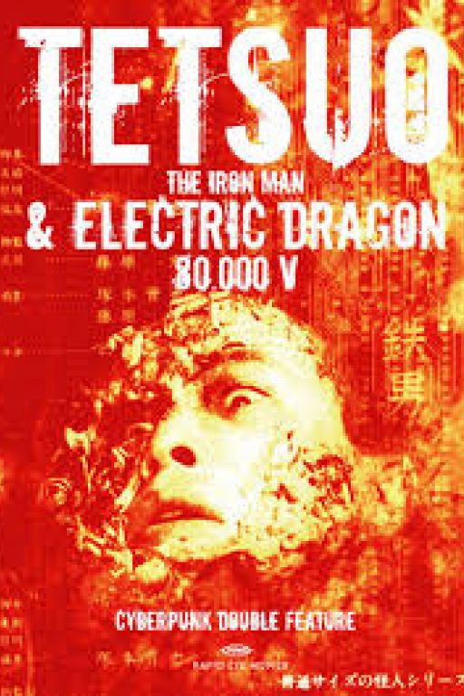 Tetsuo (1989) / Electric Dragon 80.000 (2001) DVD855