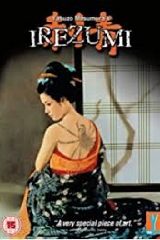 Irezumi DVD6301