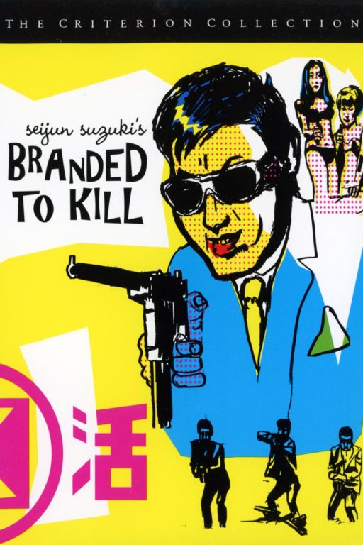 Branded to kill - Koroshi no rakuin (Filmkunstbar Fitzcarraldo DVD2516 engl. subt.)