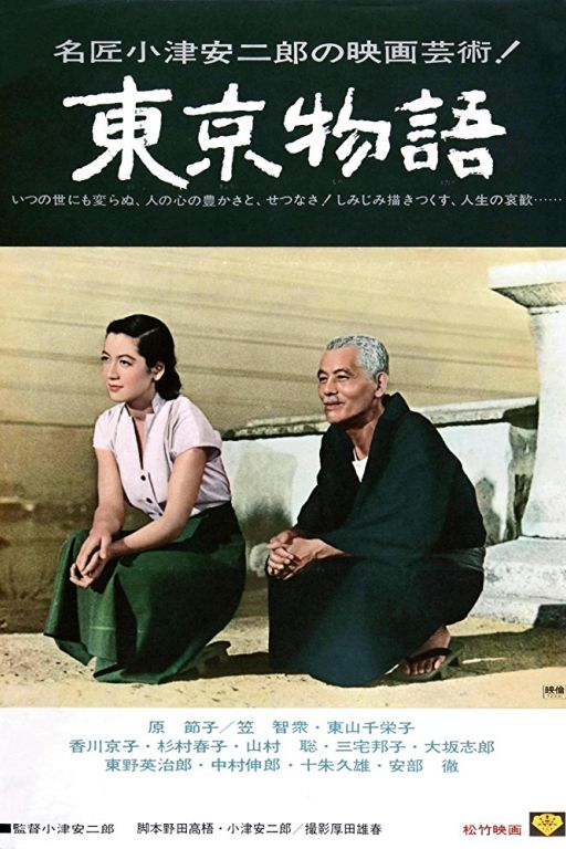 tokyo story