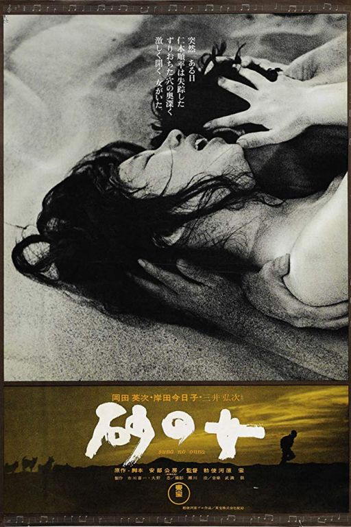 Woman of the dunes
