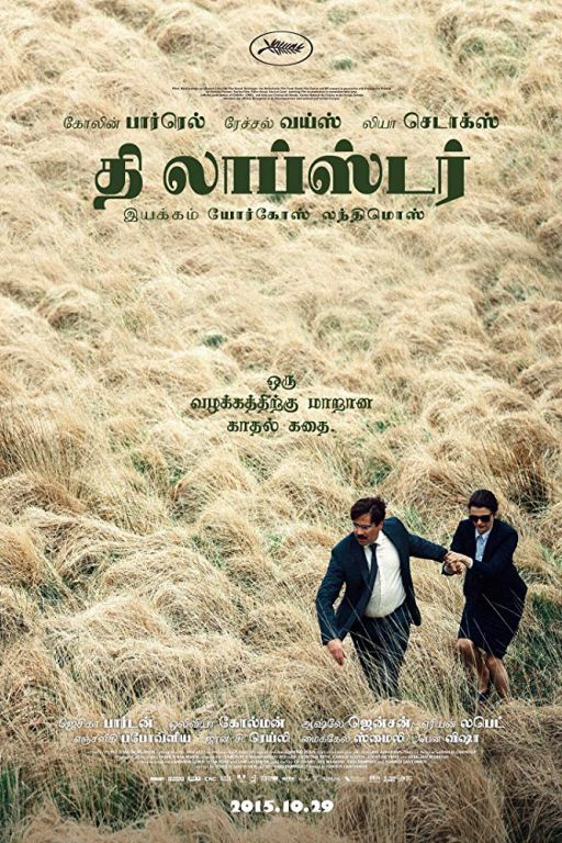 The lobster 