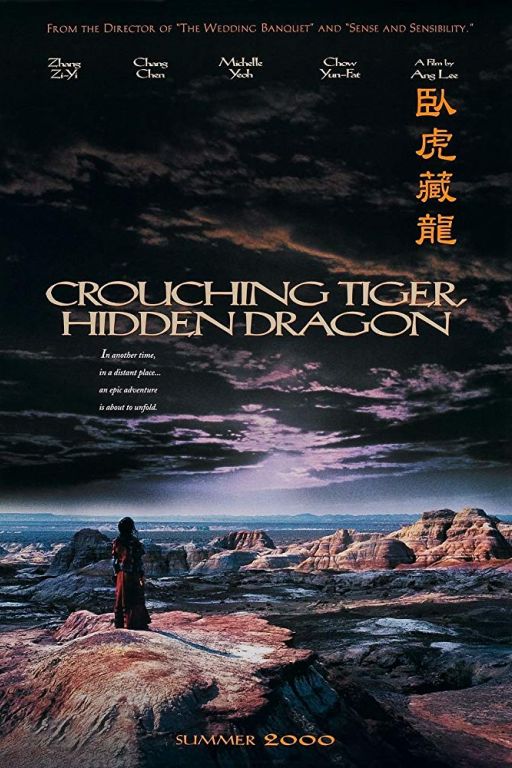 croaching tiger hidden dragon