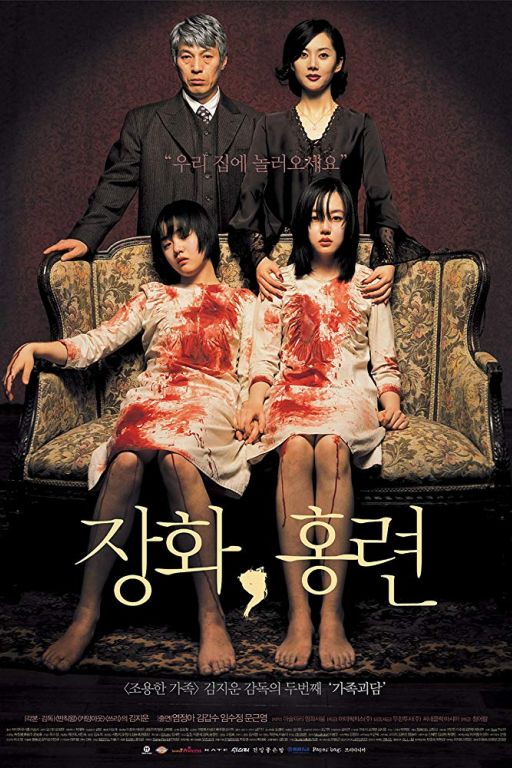 A tale of two sisters - Janghwa, Hongryeon (2003) (Rating 7,6) DVD2641