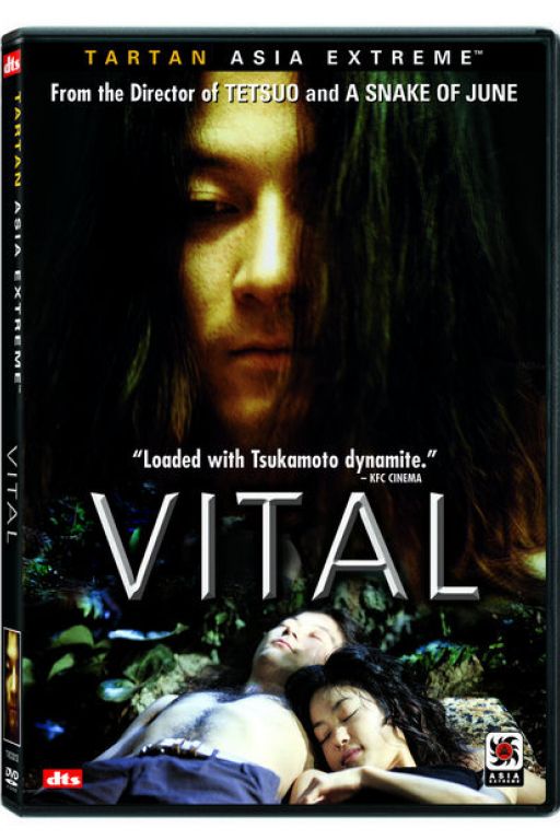 Vital (2004) (Rating 8,0) DVD55