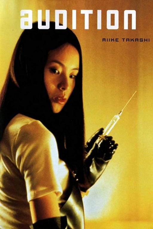 Audition - Odishon (1999) (Rating 8,9) DVD9067