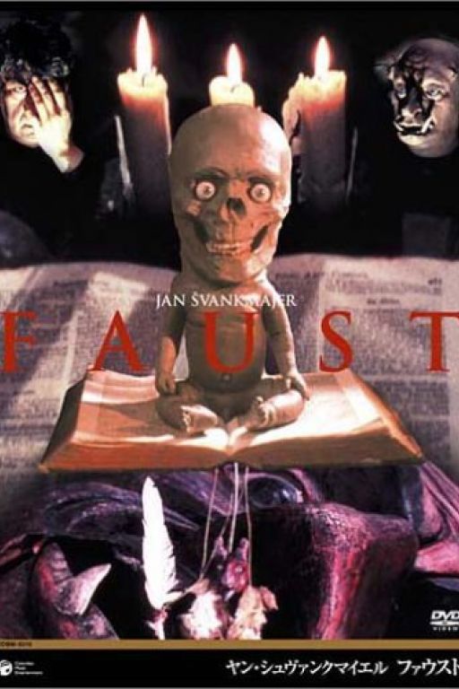 Faust (1994) (Rating 8,0) DVD4901