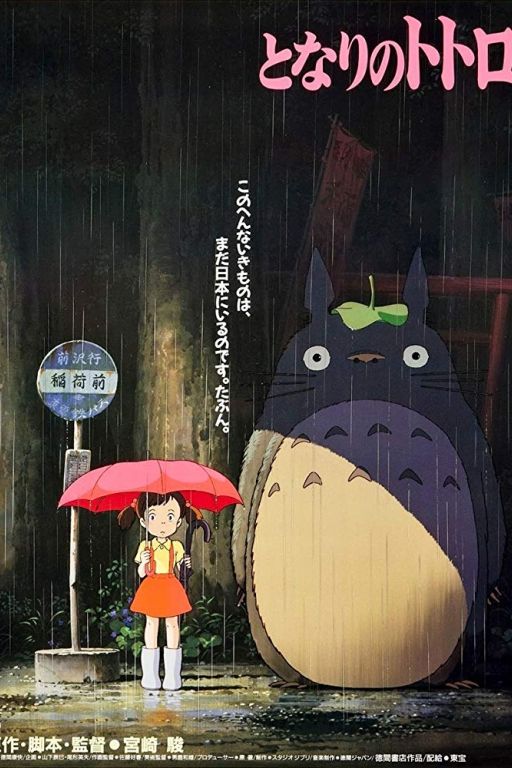 My Neighbor Totoro - Mein Nachbar Totoro - Tonari no Totoro (1988) (Rating 9,0) DVD5901