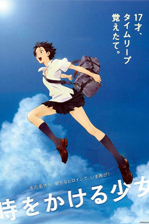 The Girl Who Leapt Through Time - Das Mädchen, das durch die Zeit sprang - Toki o kakeru shôjo (2006) (Rating 7,6) DVD-