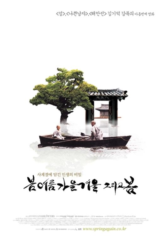 Spring, Summer, Fall, Winter... and Spring - Frühling, Sommer, Herbst, Winter - und Frühling - Bom yeoreum gaeul gyeoul geurigo bom (2003) (Rating 9,1) DVD193